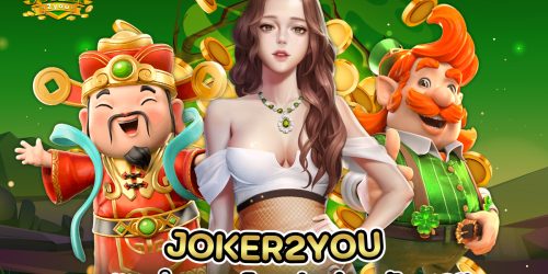 joker2you แนะนำเกมสล็อตน่าเล่น สมัครเลย